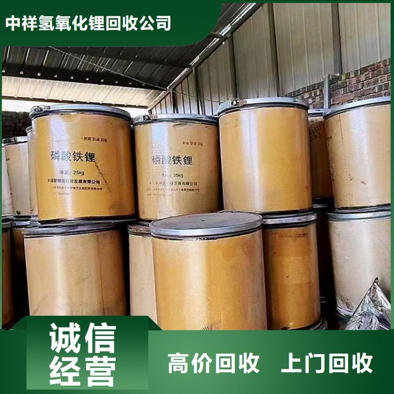 回收碳酸锂,回收碘化钾装车结算