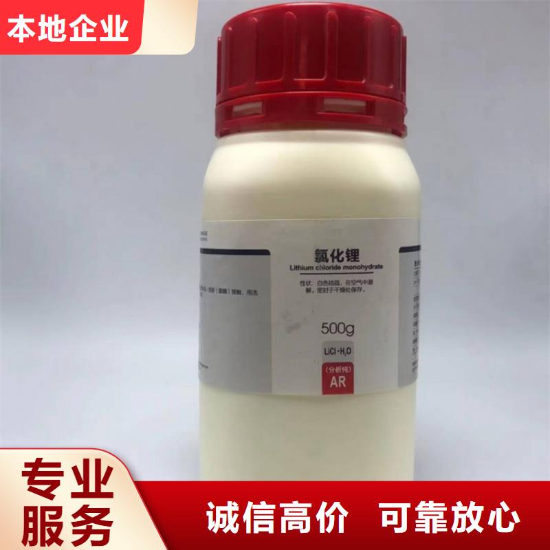 回收碳酸鋰回收碳酸鋰可靠放心