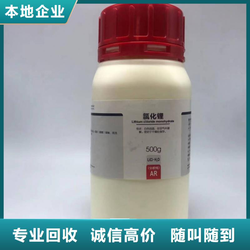 回收碳酸鋰回收碳酸鋰量大從優(yōu)