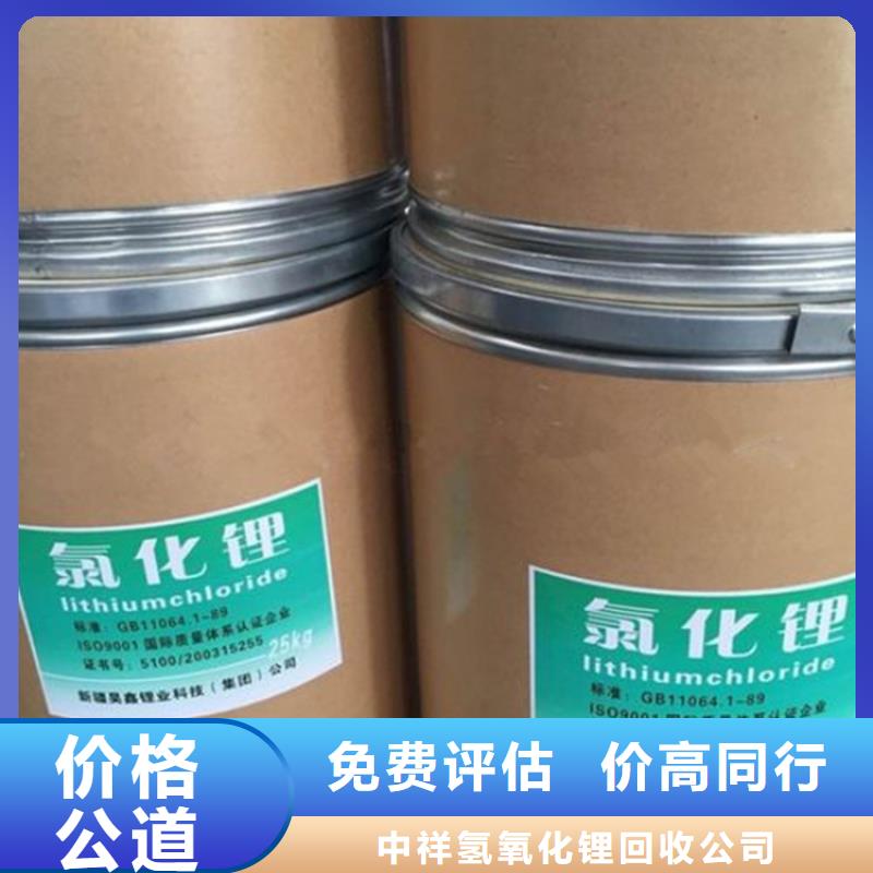 回收碳酸鋰回收碳酸鋰經(jīng)驗豐富
