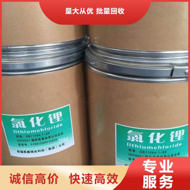 回收碳酸鋰回收聚醚多元醇量大從優(yōu)