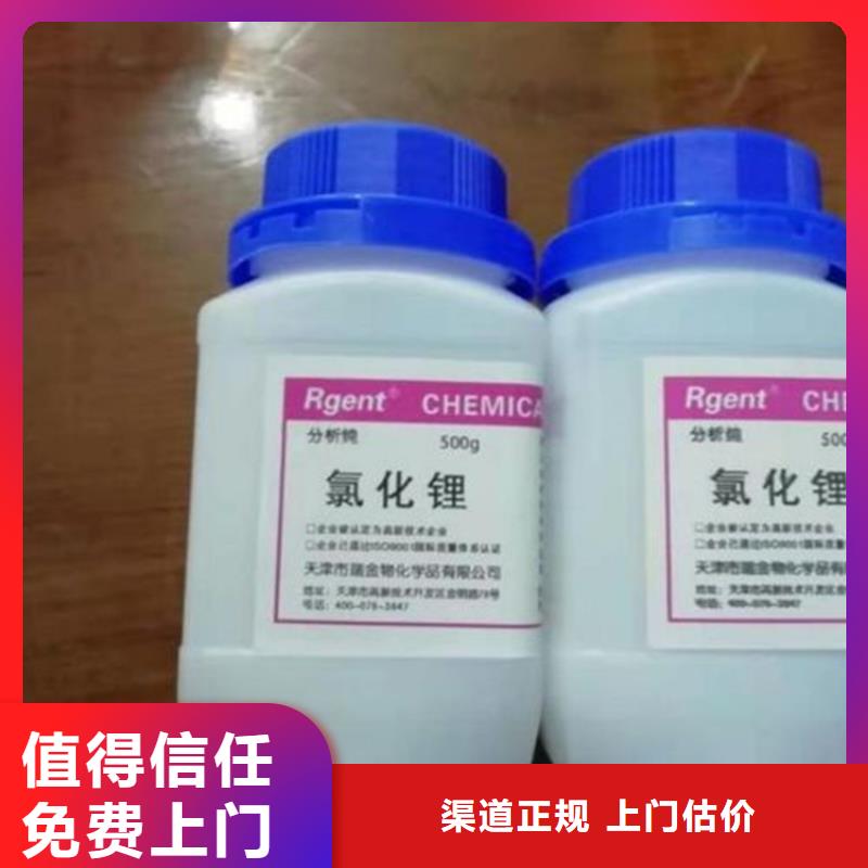 回收碳酸鋰回收碳酸鋰快速