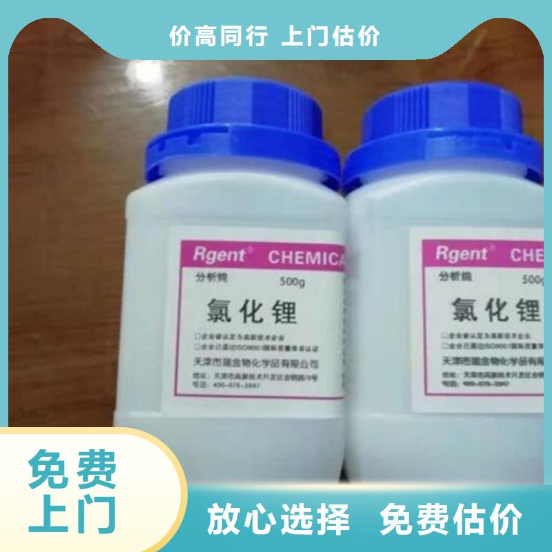 回收碳酸鋰,回收碳酸鋰誠(chéng)信高價(jià)