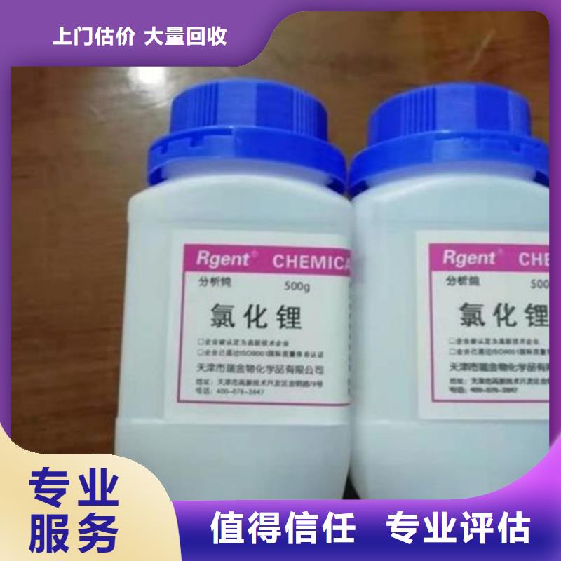 回收碳酸鋰回收聚醚多元醇量大從優(yōu)