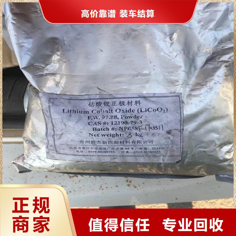 回收碳酸鋰回收碳酸鋰渠道正規(guī)