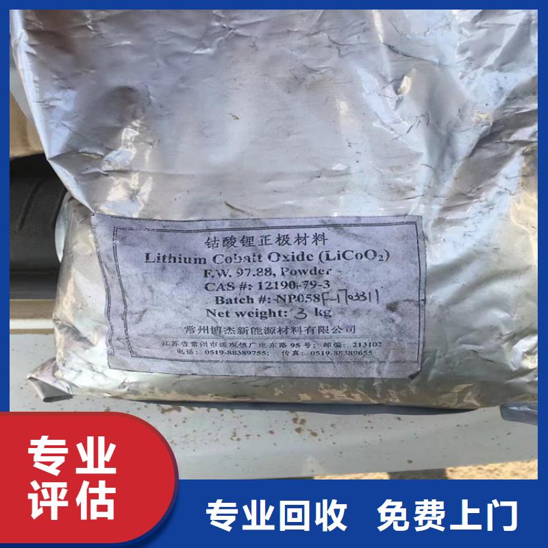 回收碳酸鋰回收碳酸鋰值得信任