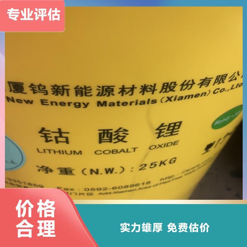 【回收碳酸鋰】-回收氫氧化鋰常年回收