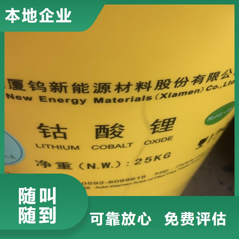 【回收碳酸鋰,回收碘化鉀可靠放心】