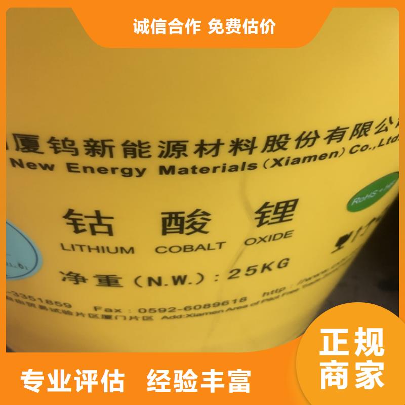 回收碳酸鋰回收碳酸鋰可靠放心
