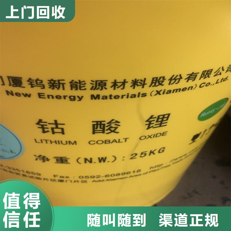 回收碳酸鋰回收碳酸鋰一站式回收