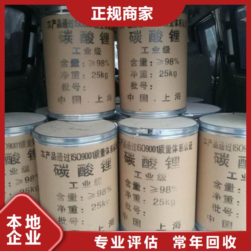 回收碳酸鋰實力強