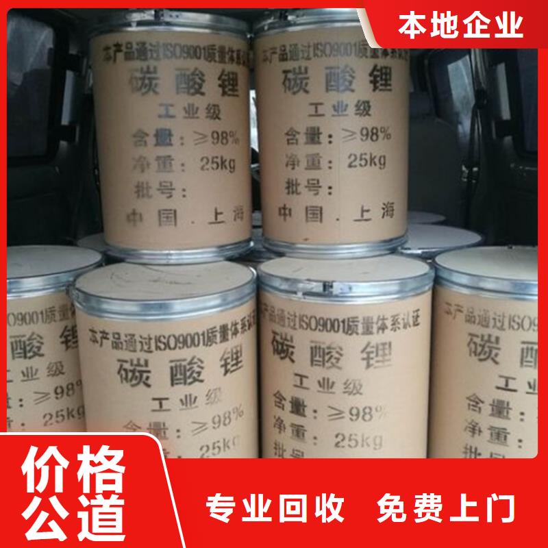 回收碳酸鋰回收碳酸鋰放心選擇
