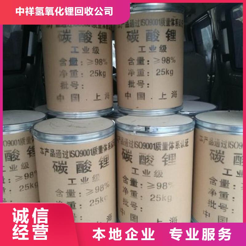 回收碳酸锂二手镍钴锰酸锂专业回收