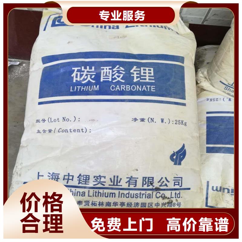 回收碳酸鋰回收碳酸鋰專(zhuān)業(yè)服務(wù)