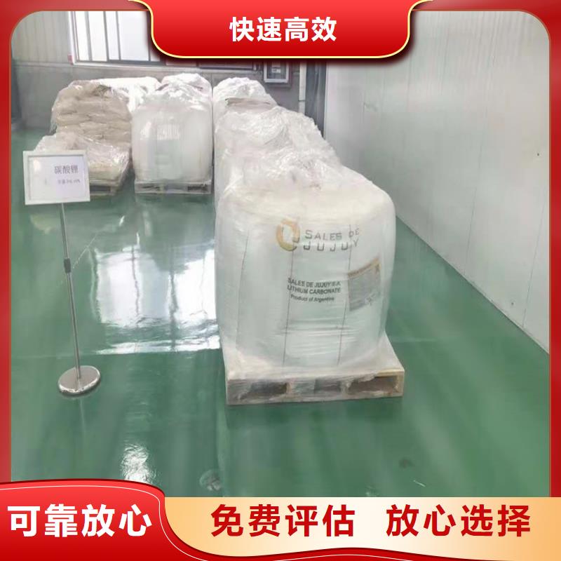 回收碳酸鋰回收碳酸鋰實(shí)力雄厚