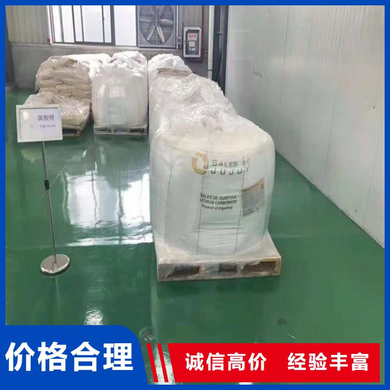 回收碳酸鋰-回收碳酸鋰裝車結(jié)算