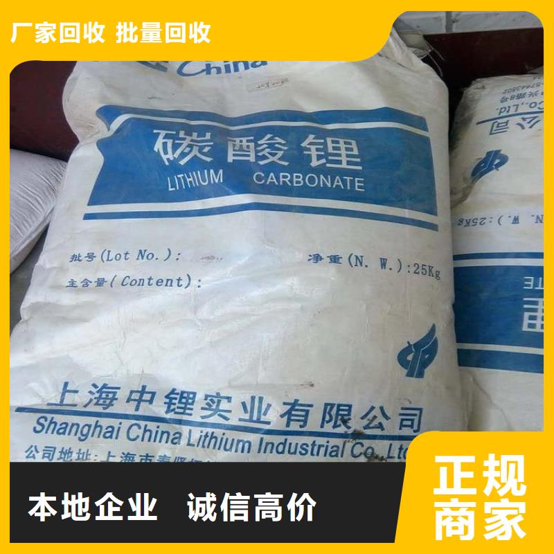回收碳酸锂-回收聚醚多元醇快速