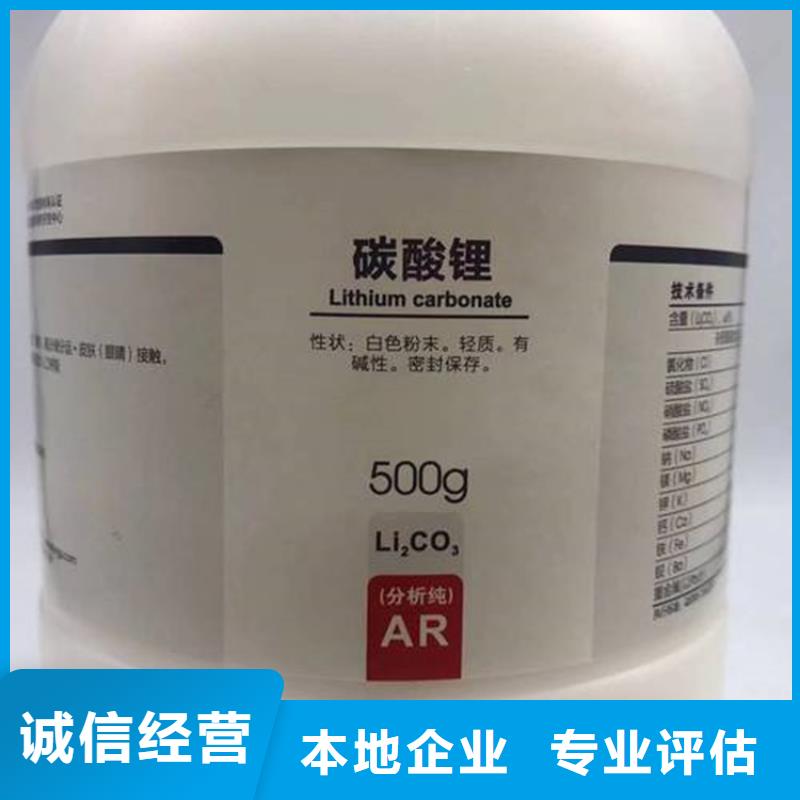 回收碳酸锂二手工地剩余油漆涂料看货报价