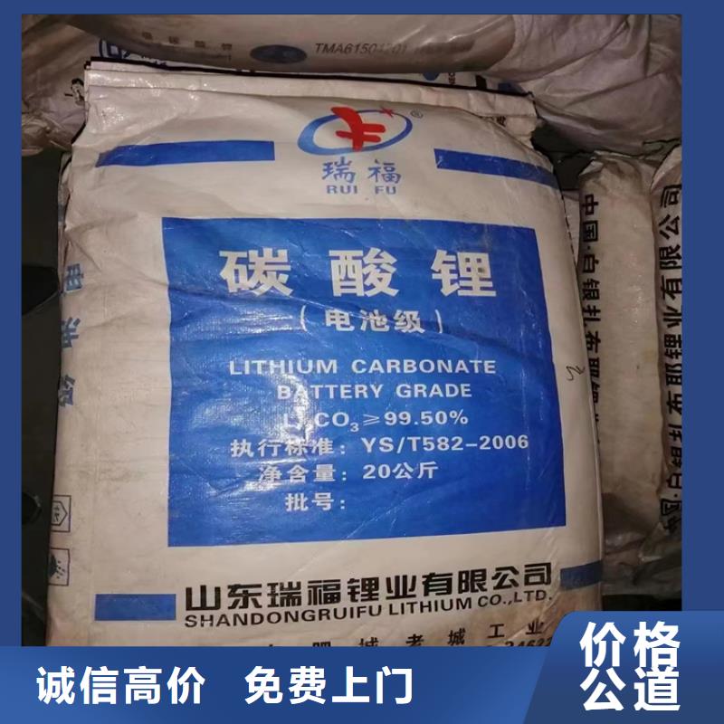 回收碳酸鋰回收聚醚多元醇量大從優(yōu)