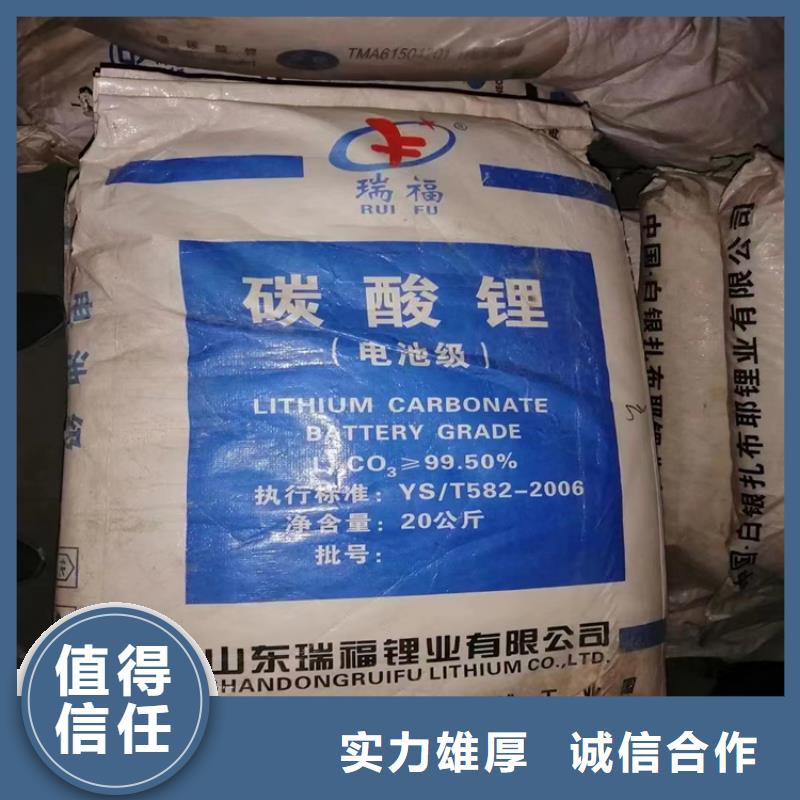 回收碳酸鋰二手日化原料高價(jià)回收