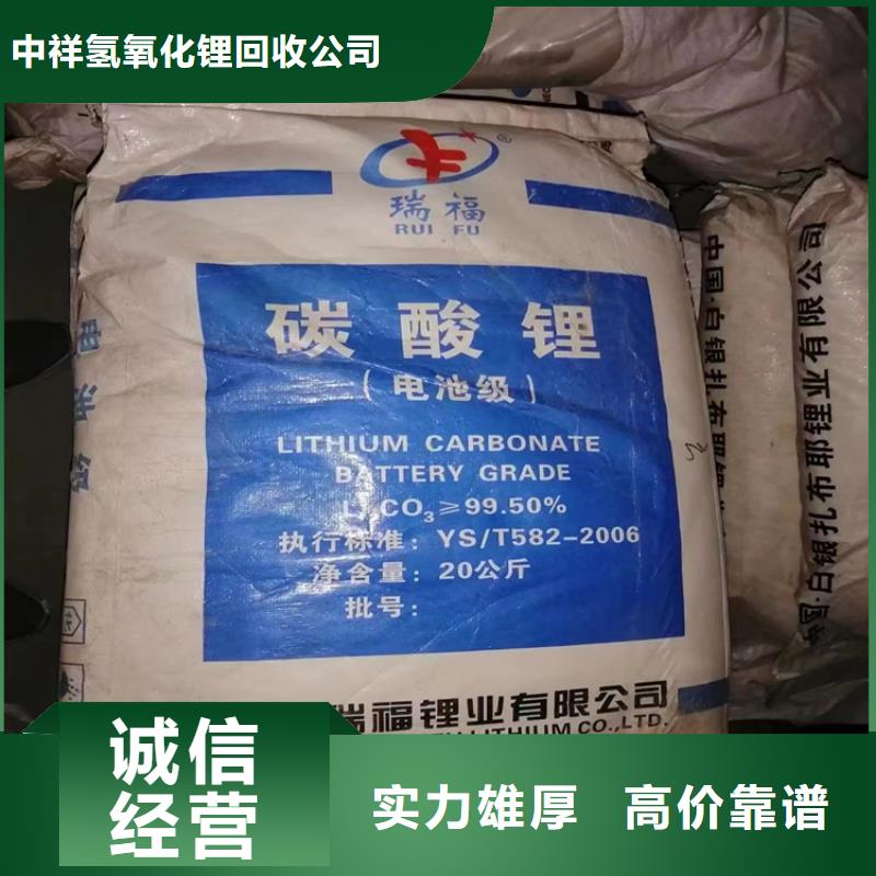 回收碳酸鋰回收聚醚多元醇量大從優(yōu)
