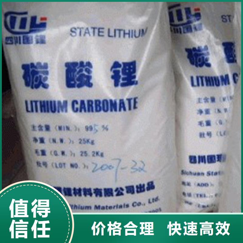 回收碳酸鋰回收聚醚多元醇量大從優(yōu)
