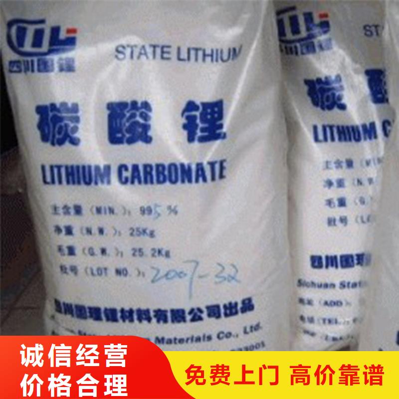 回收碳酸鋰回收聚醚多元醇量大從優(yōu)