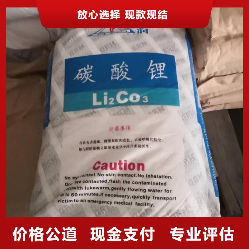 回收碳酸鋰回收聚醚多元醇量大從優(yōu)