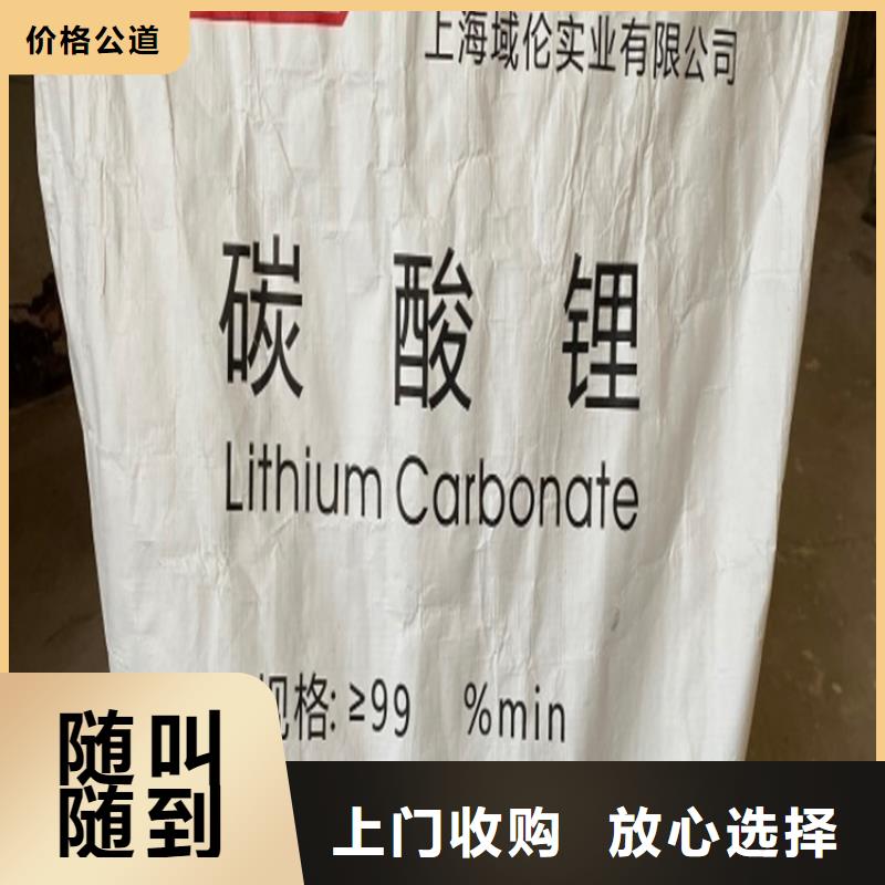 回收碳酸鋰實力強