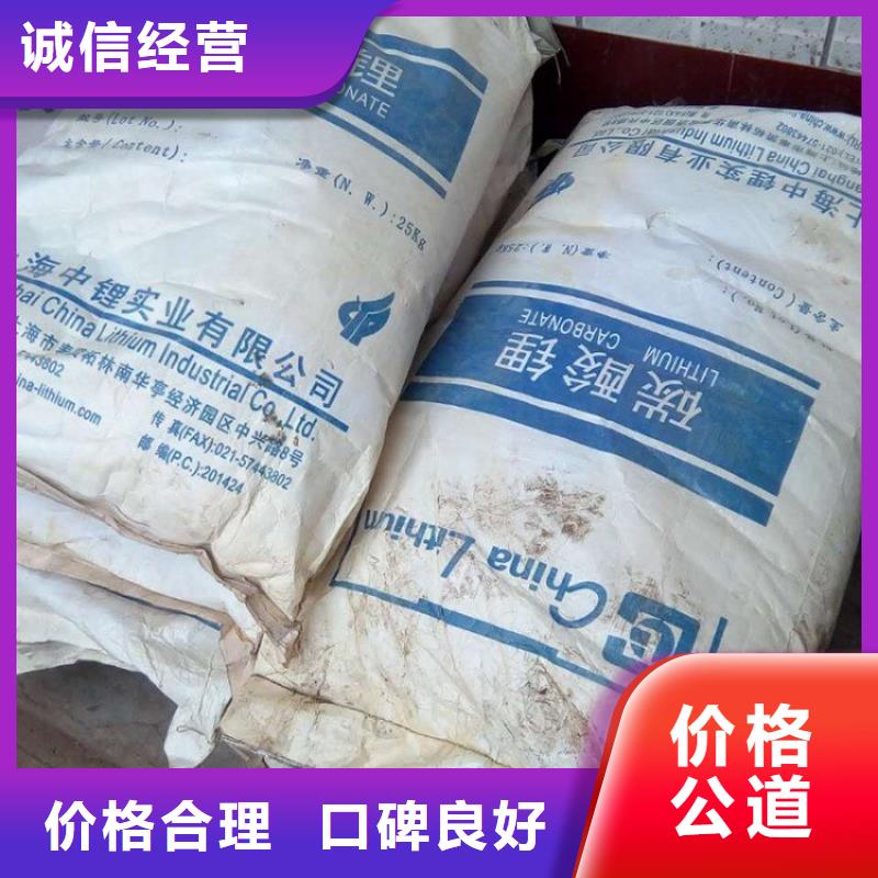 回收碳酸鋰回收聚醚多元醇量大從優(yōu)
