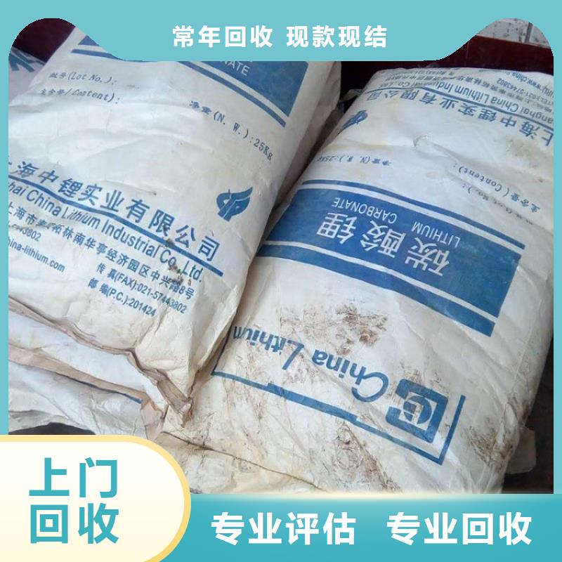 回收碳酸鋰回收庫(kù)存硫酸鎳誠(chéng)信高價(jià)