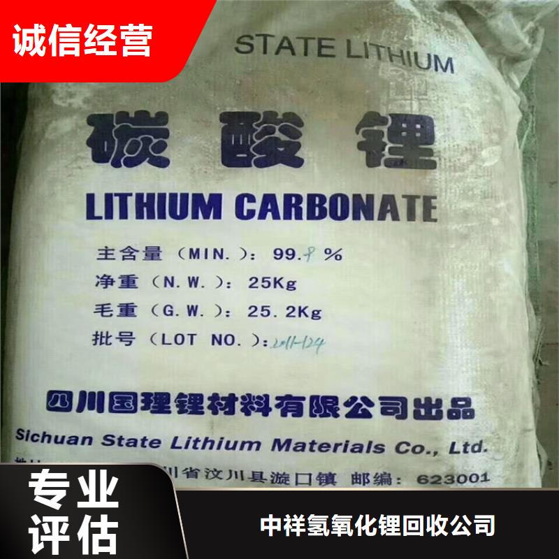 回收碳酸鋰回收聚醚多元醇量大從優(yōu)