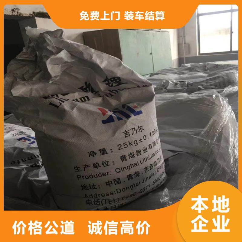 回收碳酸鋰回收庫(kù)存硫酸鎳誠(chéng)信高價(jià)