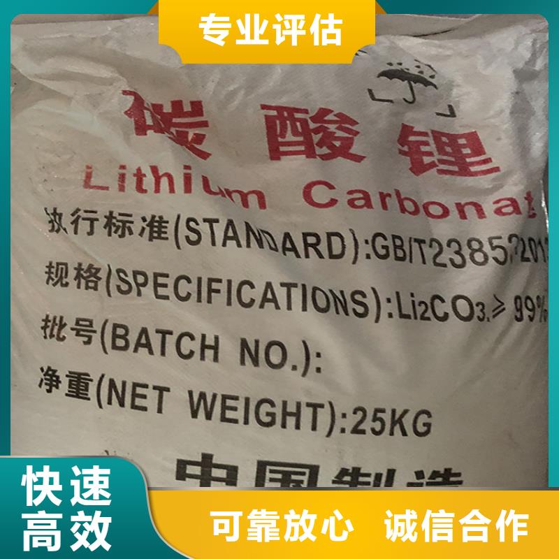 回收碳酸鋰回收聚醚多元醇量大從優(yōu)