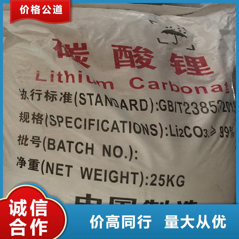 回收碳酸鋰實力強