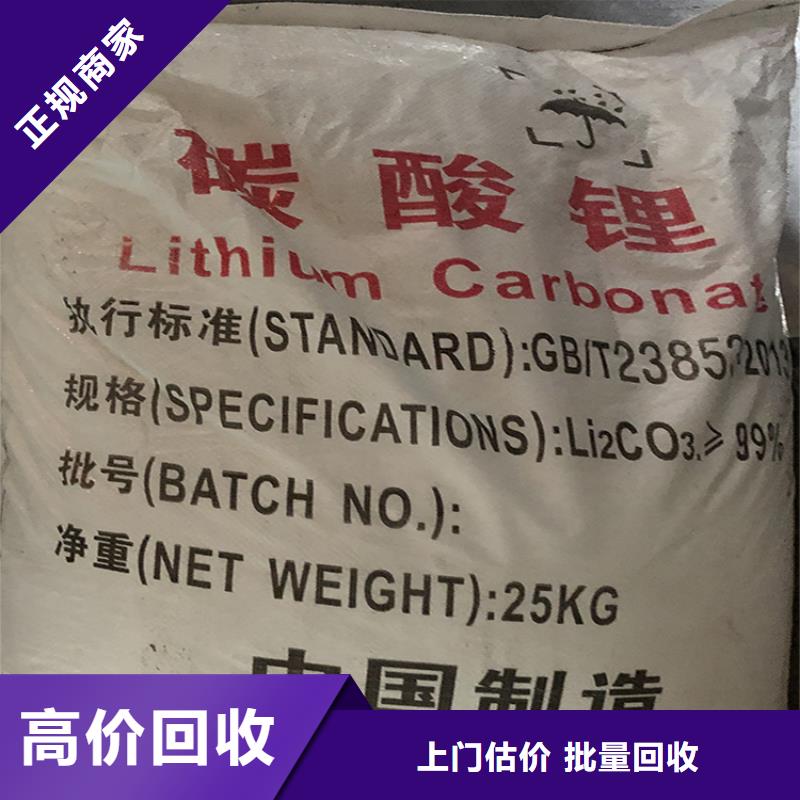 回收碳酸鋰回收聚醚多元醇量大從優(yōu)