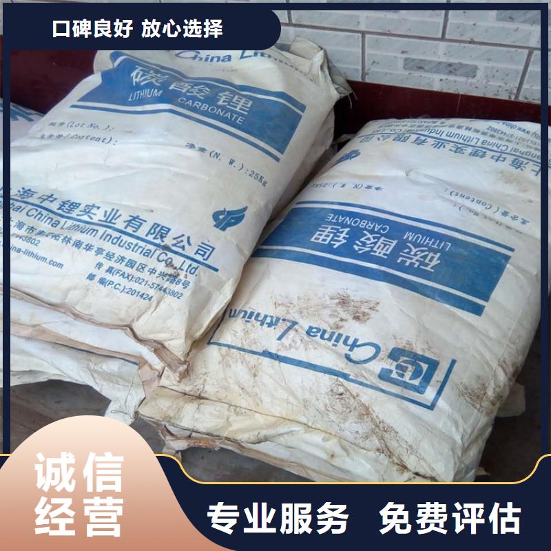 回收碳酸鋰回收聚醚多元醇量大從優(yōu)