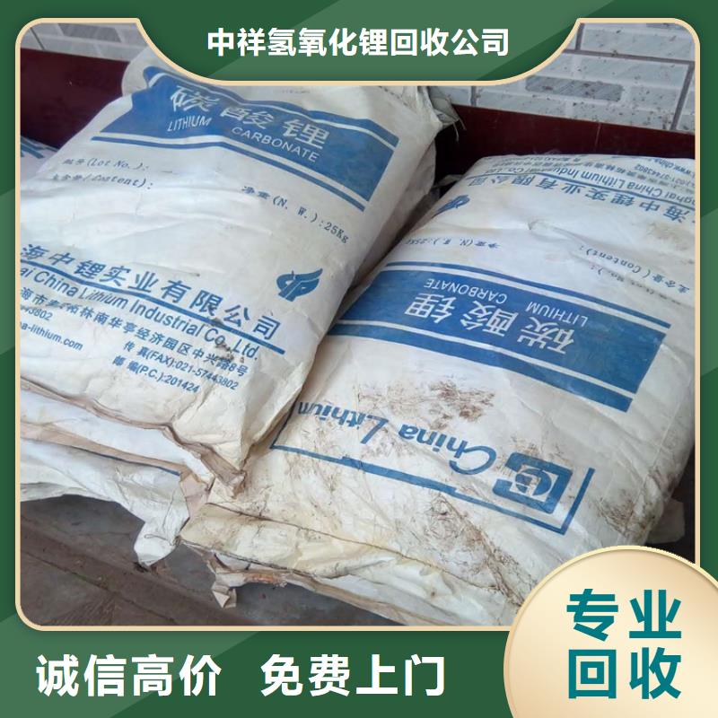 回收碳酸鋰回收聚醚多元醇量大從優(yōu)