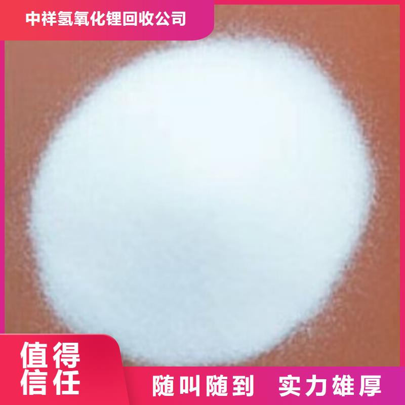回收碳酸鋰二手日化原料高價(jià)回收