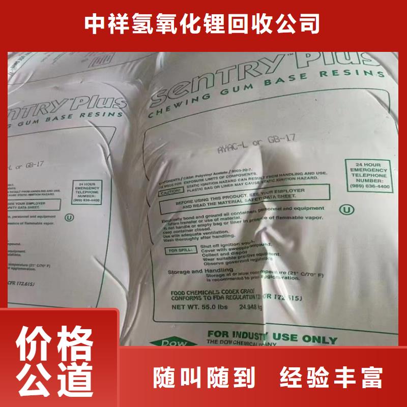 回收化工原料出價高