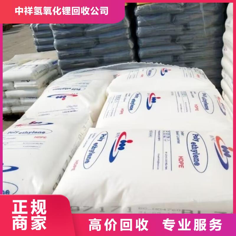 回收化工原料可靠放心