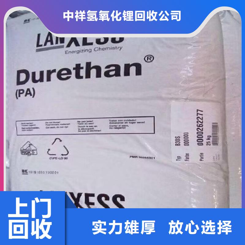 回收染料_回收聚合MDI批量回收