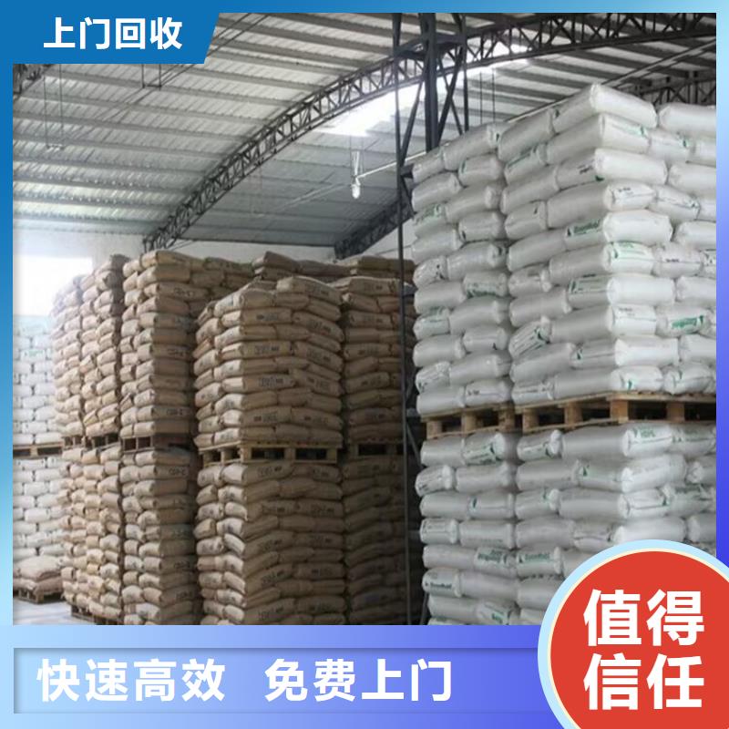 回收化工原料值得信任