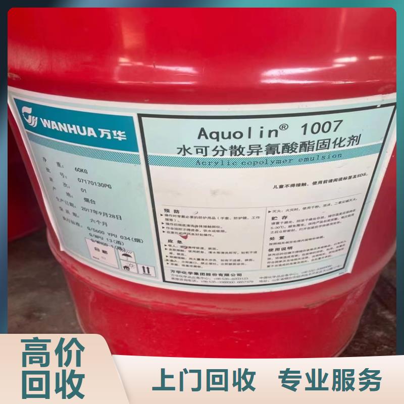 回收化工原料出價高
