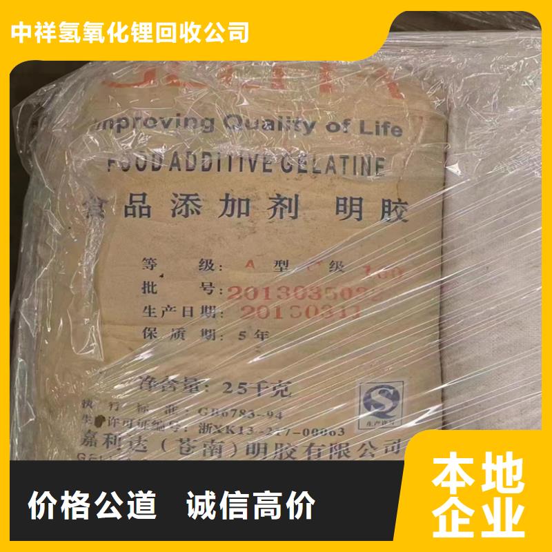回收染料-二手香精香料多年行業(yè)經(jīng)驗