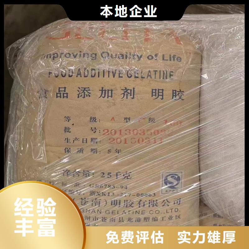 回收化工原料出價高