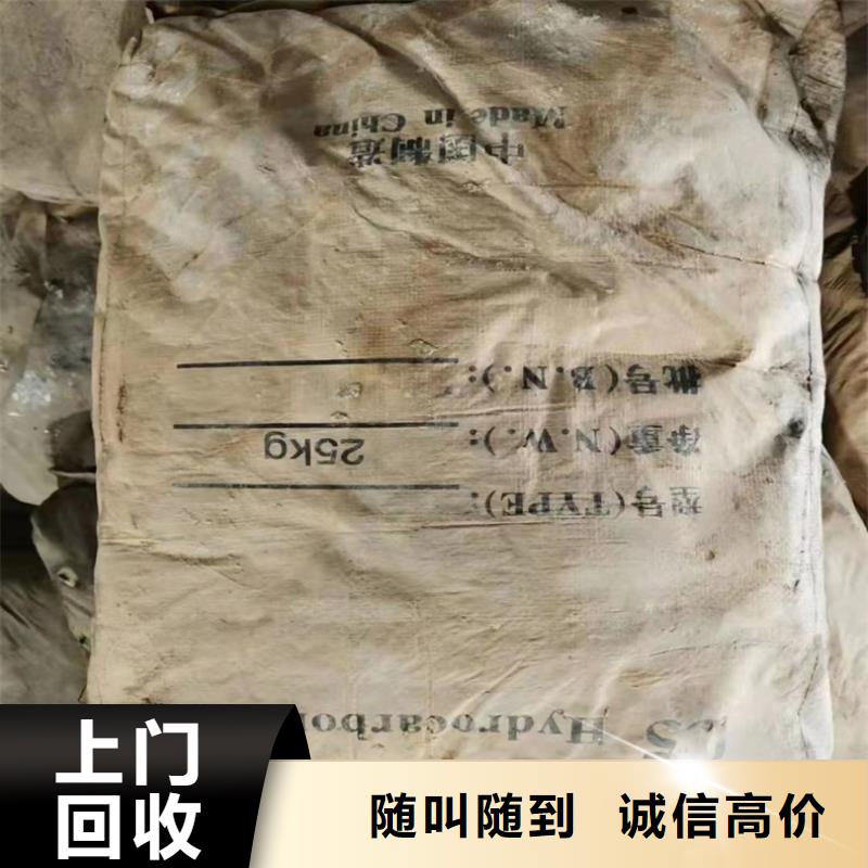 回收化工原料一站式回收
