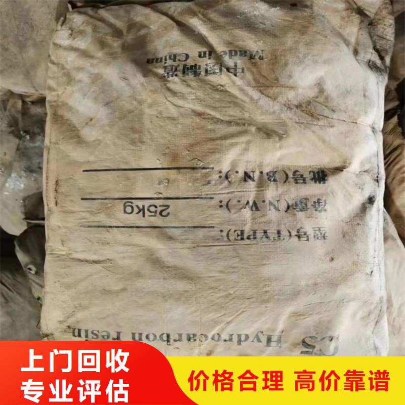 回收染料二手石油樹(shù)脂渠道正規(guī)