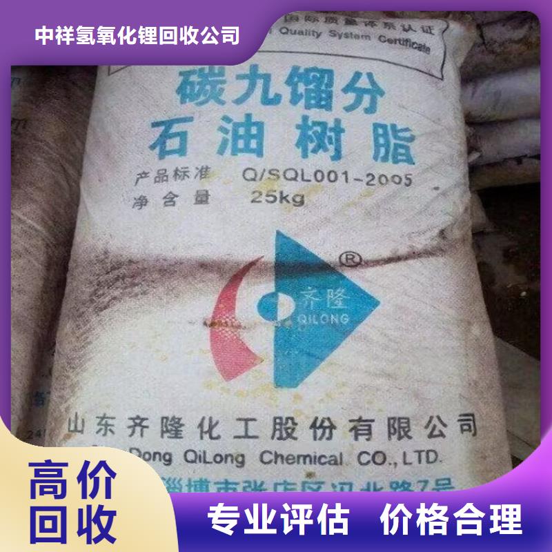 回收染料碳酸鋰回收可靠放心