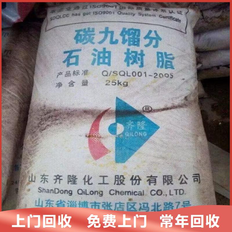 屯昌縣回收環(huán)氧樹脂